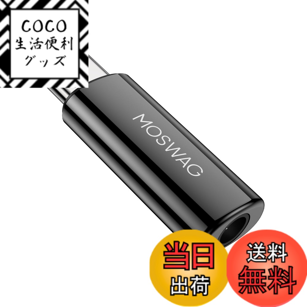 商品情報商品の説明主な仕様 【広範な互換性】MOSWAG USB Type Cから3.5 mmイヤホンオーディオアダプタはほとんどのType Cデバイスと互換性がある：サムスンGalaxy S24 S23 S22 S21 S20 S10+、Ultra、Z Flip S20＋S10 S9、Note 20 10＋9、iPad pro 2015/2017/2018/2020/2021/2022/2023/2024、Pad mini 6、iPad mini 5、Mac Books、Pixel 7 4 3 XL、ファーウェイMate60 50 40 30 20 pro、P60 50 40 30 P20br【USB C回転3.5 mmメスオーディオアダプタ機能】このスマートコンパクトUSB Type C回転3.5 mmメスヘッドホンオーディオアダプタは、オーディオ機器ジャックのUSB Cコネクタをヘッドホン、スピーカー、その他のオーディオ機器に接続します。本製品は通話、音量制御、オーディオ一時停止起動機能を有する。【プラグアンドプレイ】追加のドライバやソフトウェアのインストールは必要ありません。このusb cは3.5 mmのオーディオアダプタを回転させるとコンパクトで携帯的に見え、同時に3.5 mmのイヤホンで音楽を聴くことができます。プラグアンドプレイは、新しいUSB Cスマートデバイスに適しています。【品質と材料】本製品は入念に加工され、殻は亜鉛金属で作られている。内部断熱処理、C型インタフェース、3.5 mmプラグなどの部品は完全にコンパクトにすることができ、筐体を耐久性があり、耐熱性があり、安全で信頼性があり、破断しにくく、多くの人の日常使用を満たすことができる【何が得られたか】1 x MOSWAG Cは3.5 mmメスオーディオアダプタに回転します。私たちの製品にはアフターサービス期間が6ヶ月あります。何か問題があれば、お客様のサービスにいつでも連絡してください。