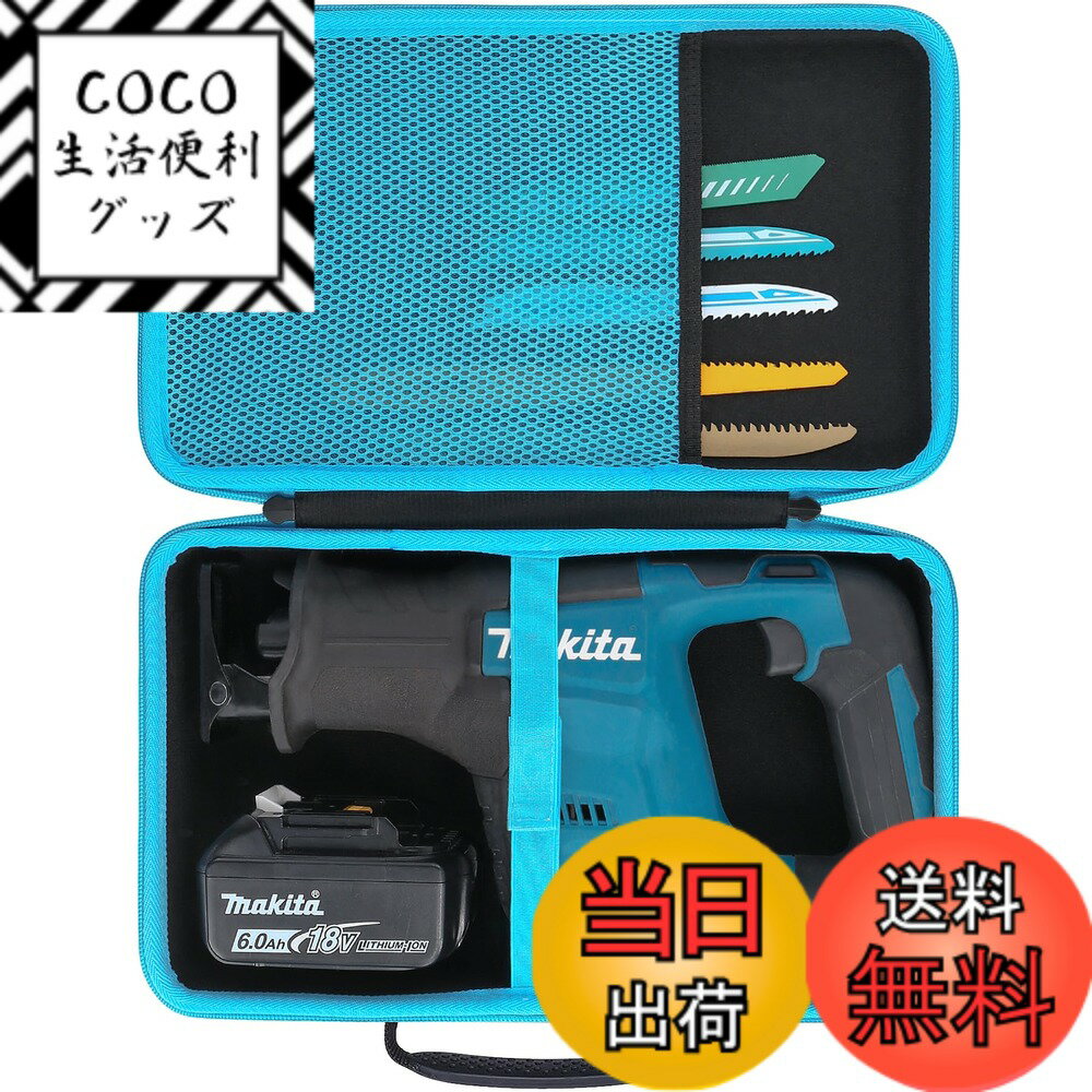【送料無料】Makita マキタ 充電式レシプロソー JR188DZ 18V 専用収納ケース（ケースのみ）-Khanka