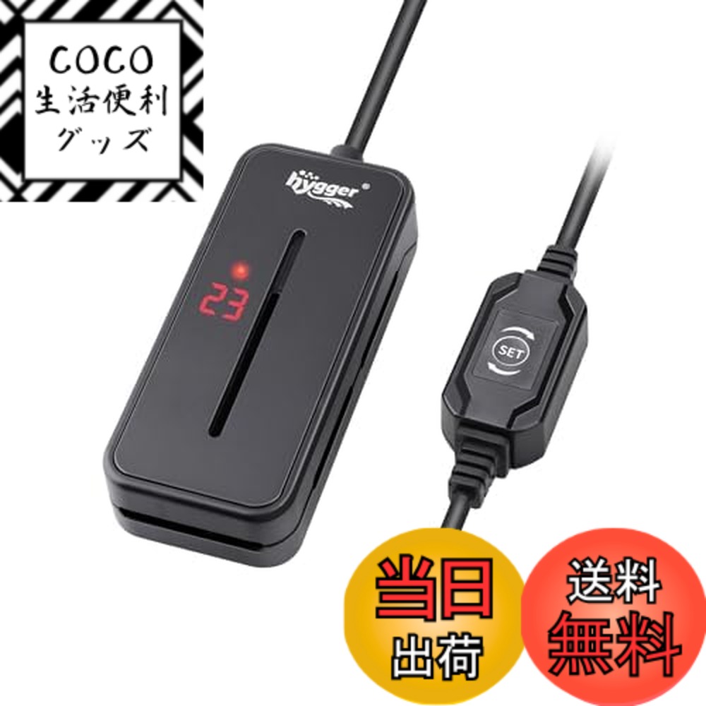 【送料無料】hygger 水槽ヒーター 100W 小型水中ヒーター ミニヒーター ヒーター 15-3 ...