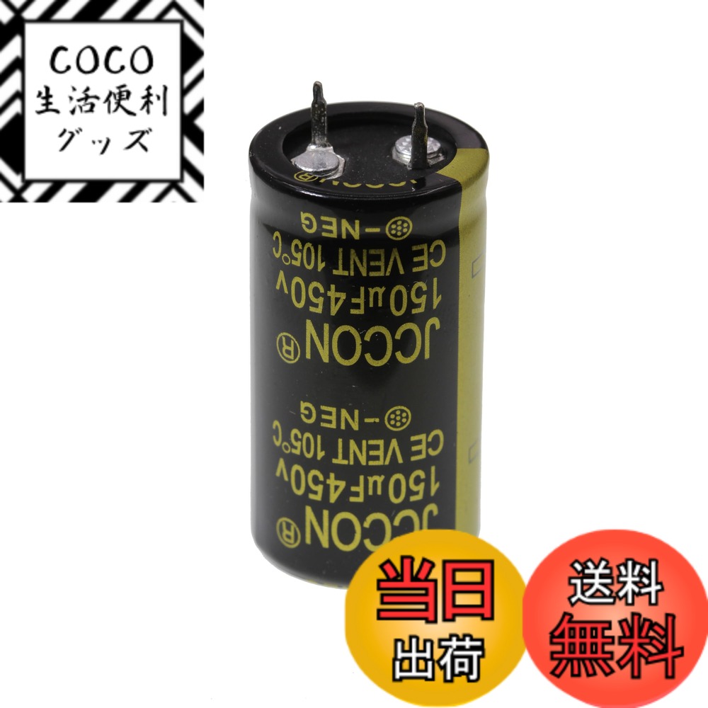 【送料無料】3 個 450V 150uF 22x40 22x40mm 2ピンはんだスナップイン端子電解コンデンサ