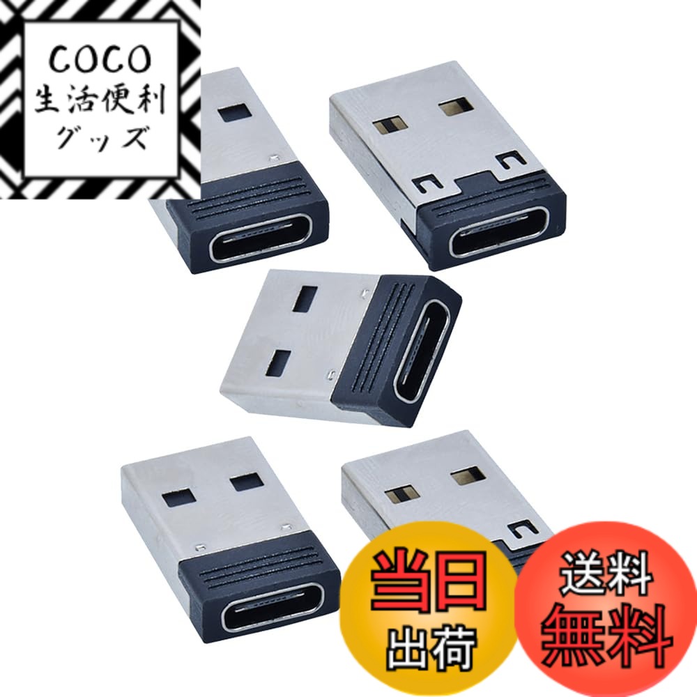 商品情報商品の説明HDMI 2.1 Female to HDMI Female UHD Extension Gold Converter Adapter Support 8K 60hz HDTV This HDMI coupler will connect 2 HDMI cables. Meets all current HDMI 2.1 specifications and can support all HDTV resolution. Support UHD 8K 60hz HDTV, Supports HDCP and 3D. An HDMI coupler for joining two HDMI cables together. Gold plated contacts and silver shield shell.主な仕様 最大480Mbpsのデータ転送をサポート。最大5V/3Aの電力充電に対応。アダプター5個入り。このアダプターはUSB 2.0のデータと電力のみを転送し、usb-cビデオやその他のアダプターをUSB 2.0に接続することはできません (動作しません)。brType CコネクタはUSB 3.1用の新しいデザイン。Type Cコネクタ用のリバーシブルデザイン。リバーシブルプラグの向き。ケーブルの方向を変え、スケーラブルな充電をサポート。