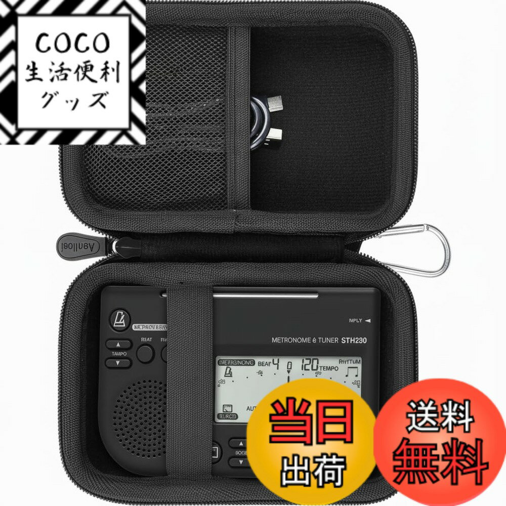 商品情報 商品の説明 主な仕様 【合理的な保管】Aenllosi 収納ケースは、SEIKO セイコー STH200B/STH100W セイコー メトロノームチューナーのために特別に設計されており、SEIKO STH200B メトロノームチューナーとセイコー ピックアップマイクーをまとめて収納できます。 ケースサイズ：14.9x10.4x5cm，内部寸法：12.5x8.3x3.6cm。br【外層は半防水】アウターシェルはEVA素材で、硬く、耐衝撃性、耐傷性に優れています。 防塵性にも優れています。 SEIKO STH200B/STH100W メトロノームチューナーとSTH200B ピックアップマイクをしっかりと保護します。br【柔らかい裏地】内側の裏地はすべて柔らかい素材で作られており、繊細で手触りが良く、セイコー SEIKO STH200B メトロノームチューナーを傷から保護し、安全に保管できます。br【弾性メッシュバッグ】メッシュポケットは伸縮性があり、SEIKO セイコー ピックアップマイクを収納できます。br【ケースのみ】ケースのみを販売しています。SEIKO セイコー メトロノーム チューナーおよびセイコー ピックアップマイクアクセサリは含まれません。 # 【送料無料】（ケースのみ）SEIKO STH200 セイコー メトロノーム&amp;チューナー ピックアップマイク専用収納ケース-Aenllosi 楽器を持っている方ならば、メトロノームやチューナーが必要不可欠であることを知っているでしょう。しかし、これらの道具をどう管理し、持ち運ぶかは悩みの種です。特に、楽器の購入時に付属するケースがない場合、どのように保護すれば良いか頭を悩ませるのも無理はありません。そんなお悩みを解決するために、Aenllosiの収納ケースが登場しました。このケースは、SEIKO STH200メトロノームやチューナー、さらにはピックアップマイクを一緒に持ち運べるように特別設計されています。使い勝手が良く、見た目もすっきりとしているため、音楽を愛するすべての方にとって便利なアイテムとなります。このケースを使うことで、あなたの大切な楽器機材をしっかりと保護し、いつでもどこでも快適に演奏できる環境を整えることが可能です。大切な道具を安心して持ち歩きましょう。 ## 1. 耐久性と機能性を兼ね備えたデザイン AenllosiのSEIKO STH200専用収納ケースは、使いやすさと耐久性を重視した設計となっています。外層はEVA素材を使用しており、耐衝撃性に優れています。これによって、落下や衝撃からケース内の機材を守ることができます。また、防塵性にも優れているため、外部からの埃や水分から大切な楽器をしっかり守ってくれます。実際にこのケースを使用することで、楽器が直接触れることなく、他の機材との摩擦でも傷がつく心配がありません。ケースのサイズは14.9x10.4x5cmで、内部のサイズは12.5x8.3x3.6cm。このコンパクトなデザインは、持ち運びや収納に適しており、音楽の練習や演奏に出かける際も軽快に移動できます。さらにケースの内側には柔らかい素材が使われており、モノを傷つけずに優しく包み込む設計です。音楽を楽しむ方にとって、こうした細やかな配慮は嬉しいポイントです。このように、Aenllosiのケースは単なる収納に留まらず、あなたの楽器ライフを更に豊かにするための強力なサポーターとなるでしょう。 ## 2. 使いやすさを追求した設計 Aenllosiの収納ケースは、使いやすさを考慮した細かな工夫が随所に見られます。例えば、内部に弾性メッシュバッグがあり、セイコーのピックアップマイクも収納できます。このメッシュポケットは伸縮性があり、必要に応じてマイクをしっかりと保持してくれます。また、必要な道具をすぐに取り出せる設計となっているため、演奏前の準備もスムーズに行えます。さらに、収納ケースは軽量であり、便利なハンドルが付いています。これにより、外出時も安心して持ち運びができます。例えば、リハーサルや演奏会に行く際、このケース一つで全てをまとめて持ち歩けるのは非常に便利です。また、楽器を愛する方々にとって、この収納ケースは見た目にも洗練されています。シンプルでありながらもスタイリッシュなデザインは、さまざまなシーンに映え、持っているこだわりをアピールすることも可能です。想定される日常の使用シーンをしっかりと考えた設計は、アマチュアからプロまで幅広く支持されています。あなたの楽器に、このAenllosiのケースでさらなる価値を付け加えましょう。 ## 3. 発展したインフラへの対応 音楽業界は常に進化しており、新しい機材や技術が次々と登場しています。そんな中、Aenllosiのケースは単なるメトロノームとチューナーのケースに留まらず、未来に対応する設計がされています。内側のサイズも適度な余裕を持っているため、今後登場する新しい機材にも対応できる可能性が高いです。従来の収納機材では収納しきれないアイテムも、工夫次第で収納可能です。このような汎用性は、音楽を続ける上で重要な要素です。例えば、今後新しいエフェクターやマイクを購入した際も、無駄なくこのケースに収めることができ、管理が楽になります。音楽は時に予測できない可能性を秘めており、その瞬間に新たなアイデアが生まれることもあります。このケースを使うことで、そうした瞬間を逃すことなく、いつでも自分の道具を手元に置いておけるという安心感が得られます。口コミでも「便利だ」という声が多く、実際に導入したユーザーからは高い評価を受けています。今後の音楽活動をサポートするためにも、このAenllosiの収納ケースを手に入れましょう。 ## 4. 取り扱いと注意点 Aenllosiの収納ケースは、使いやすさと機能性を備えた優れたアイテムですが、注意すべき点も存在します。このケースは「ケースのみ」の販売となっており、SEIKOメトロノーム及びピックアップマイクは含まれていません。そのため、別途本体を準備する必要があります。また、保管する際には湿気の少ない場所に置くことが望ましいです。特に長期間使用しない場合、乾燥剤を用いることで内部の湿気を防ぎ、製品を長持ちさせることが可能です。万が一汚れた場合には、柔らかい布で軽く拭くことをお勧めしますが、水に浸さないように注意が必要です。硬いブラシや洗剤を直接使用すると、傷や色落ちの原因になります。こうした注意点を守ることで、Aenllosiの収納ケースを長く愛用できます。しっかりとしたメンテナンスを行い、あなたの音楽活動を支え続けるための良きパートナーに育てましょう。 ## まとめ - Aenllosiの収納ケースはSEIKOメトロノームとピックアップマイク専用 - 耐衝撃性や防塵性が優れたEVA素材使用で保護力抜群 - 軽量で持ち運びやすく、内部ポケットも充実 - 音楽活動を継続するための汎用性あり - 注意点を守れば長持ち、適切な管理が可能 大切な楽器をしっかり収納したい方にぴったりの製品です。
