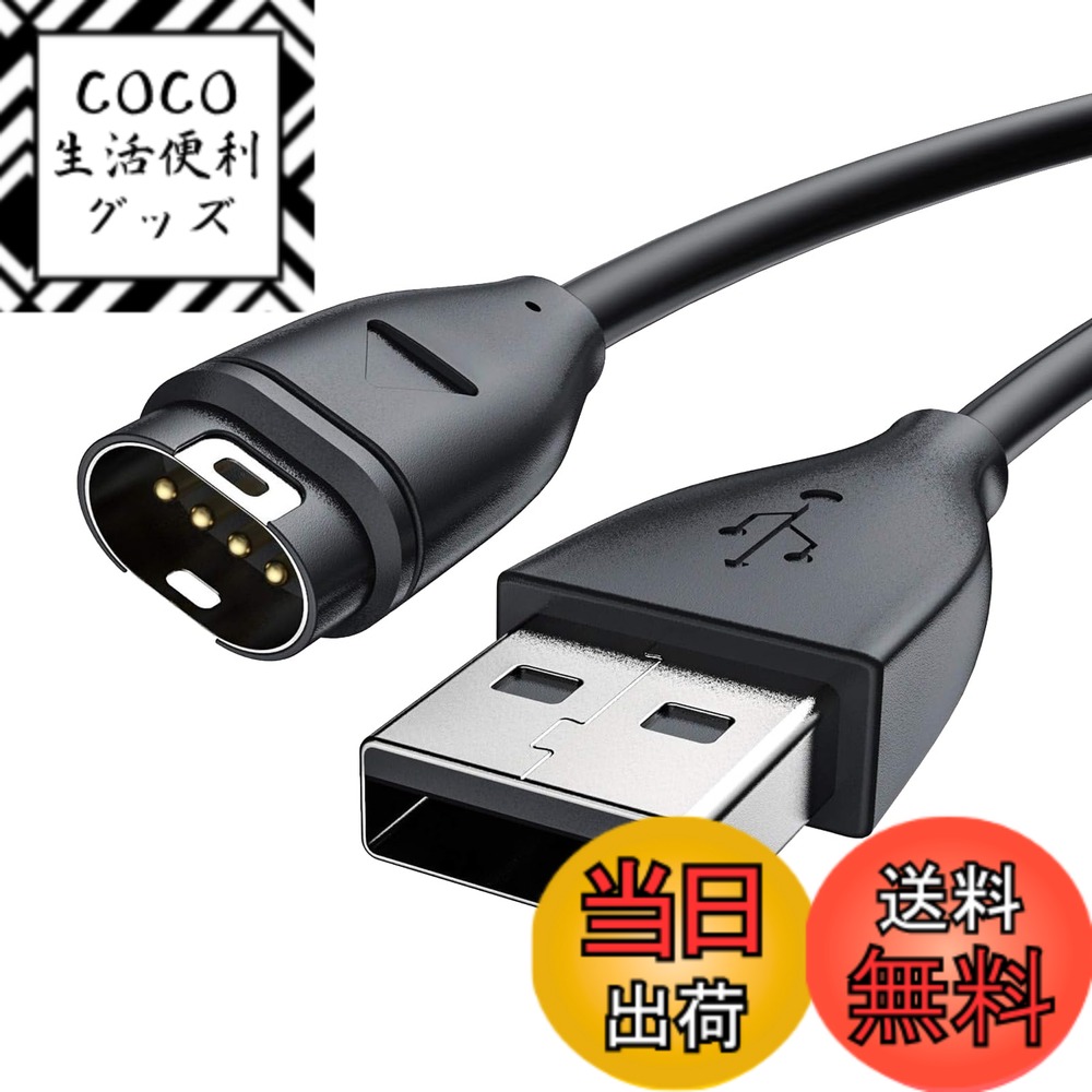 【送料無料】SZSL ガーミン充電ケーブル 1m GARMINスマートウォッチ充電器 USB チャー ...
