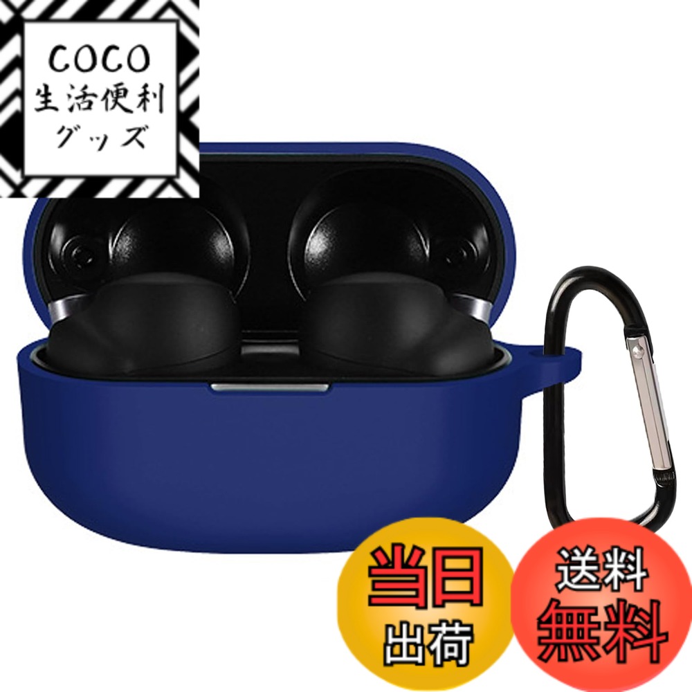 【送料無料】UIUIKA For SONY WF-1000XM4 ケース ソニー WF-1000XM4 保護カバー 柔らかい シリコン製 ソニー WF-1000XM4 ケース 落下防止 キズ防止 耐衝撃 防塵 軽量 装着充電可能 カラビナ付き 紛失防止(ブルー)