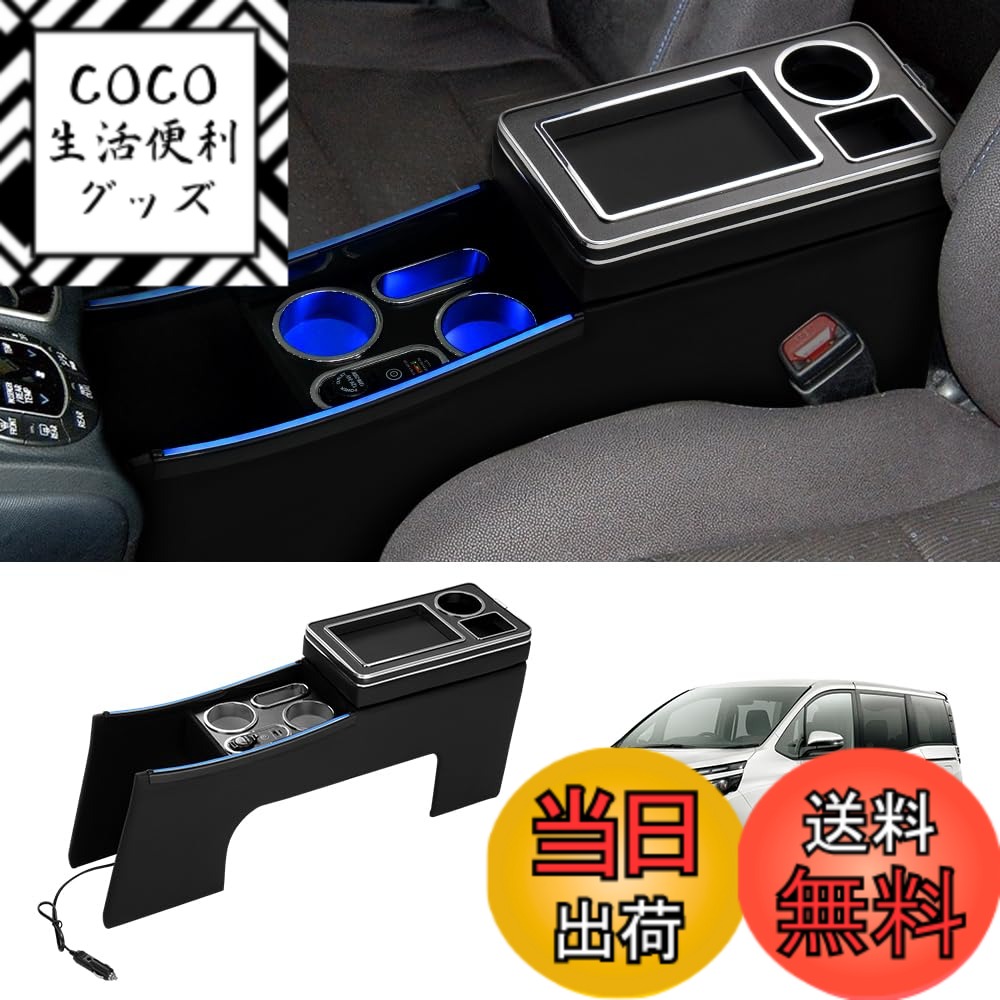 【送料無料】【両側雰囲気ブルーライト付き】Auto Spec トヨタ ヴォクシー/ノア 80系 に適合 コンソールボックス 急速充電 ハイブリッド車 エスティマ エスクァイア80 コンソール Type-C QC3.0 USBポート NOAH VOXY ESQUIRE 多機能 収納ボックス ドリンクホルダー スマー