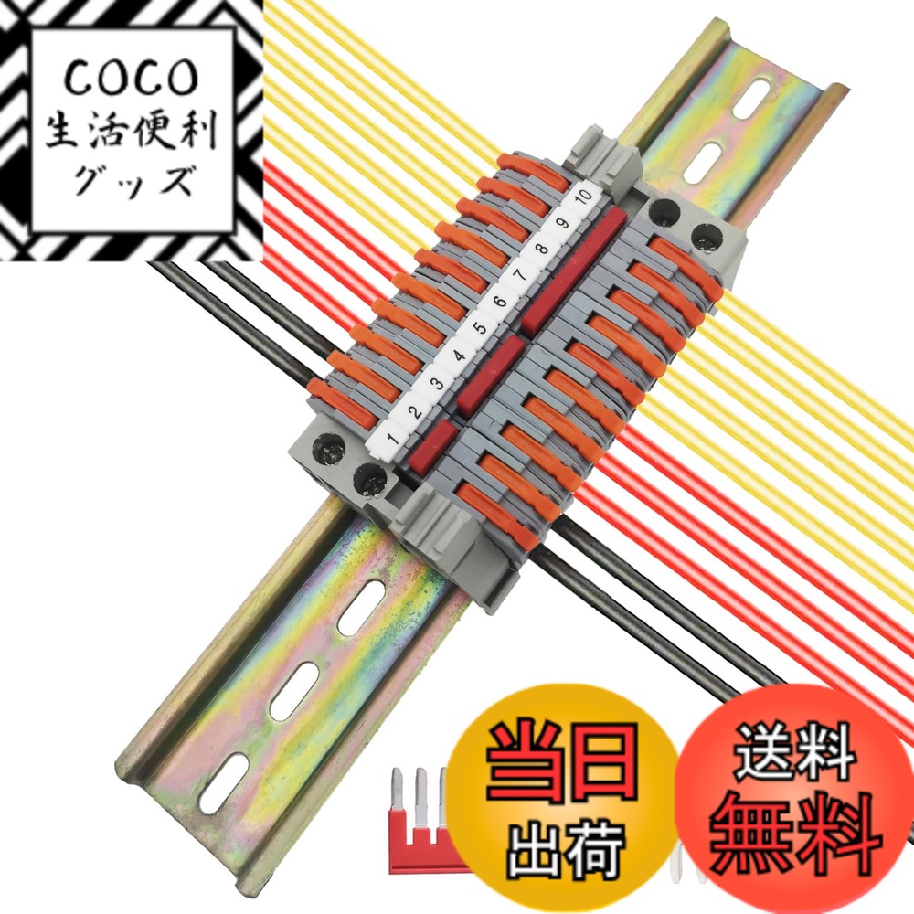 【送料無料】DINレールコネクタ、10 個ワイヤ端子コネクタ(オレンジ)、マーカー ストリップ、固定 ...