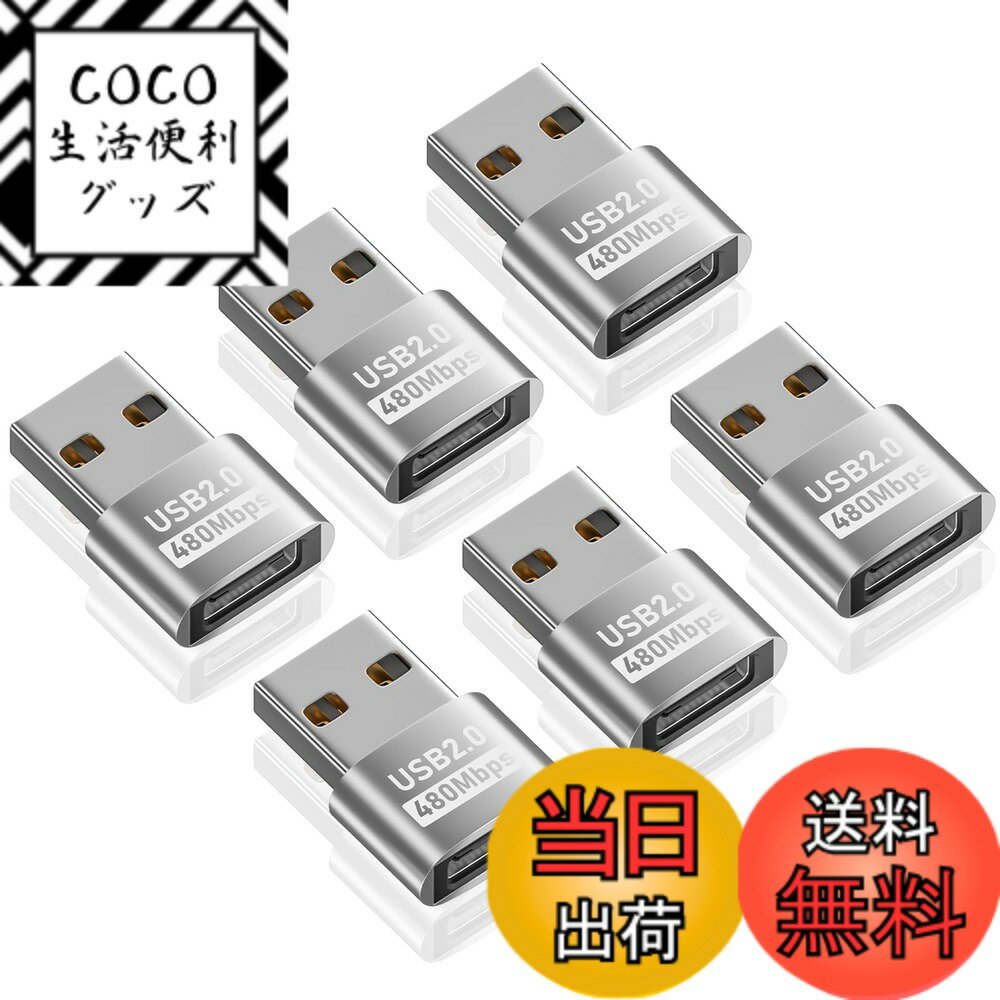 商品情報商品の説明主な仕様 これはデータ転送と充電のためのUSB 2.0タイプAオスUSB Type cメス延長コネクタ延長コネクタアダプタであり、ビデオ信号の伝送には対応していません。brUSB 2.0タイプA延長コネクタは、最大480Mbpsのデータ転送速度と充電に対応しています。USB2.0エクステンダーは、携帯電話、ノートパソコン、USBキーボード、フラッシュドライブ、カメラなどさまざまなデバイスと使用することができます。brUSB A(メス)からUSB A(オス)の変換アダプターは、プラグアンドプレイで簡単に使用できます。追加のソフトウェアやドライバは不要です。コンパクトなデザインで、旅行や出張に便利にバッグに持ち運ぶことができます。brUSBからUSBへの延長コネクタは、高品質の素材で作られており、プレミアムアルミニウムシェルを備えており、優れた質感と耐久性を提供します。お求めいただくもの：USB 2.0タイプAオスUSB Type cメス延長コネクタアダプタ6パックと最高のサービスです。ご質問がございましたら、お気軽にお問い合わせください。