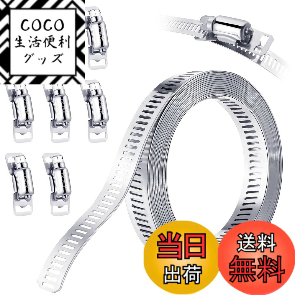 【送料無料】Hitchlike ホースバンド ステンレス 長さ3m 調整可能 ホースクランプ 強力固定 耐熱 ステンレスバンド 排気ダクト 配管用 ファスナー8個付き