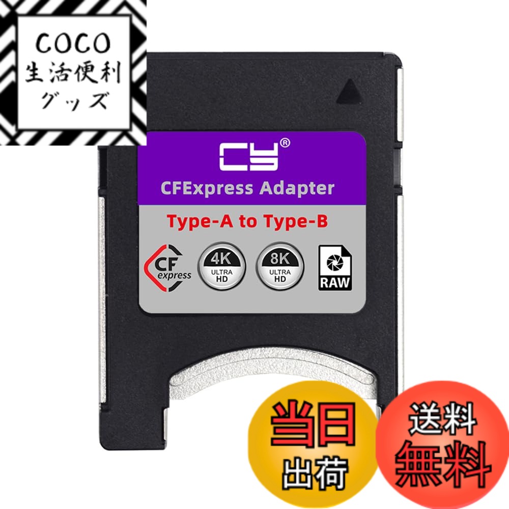 【送料無料】NFHK CFexpress Type-A - Type-B メモリーカードキットケース ...