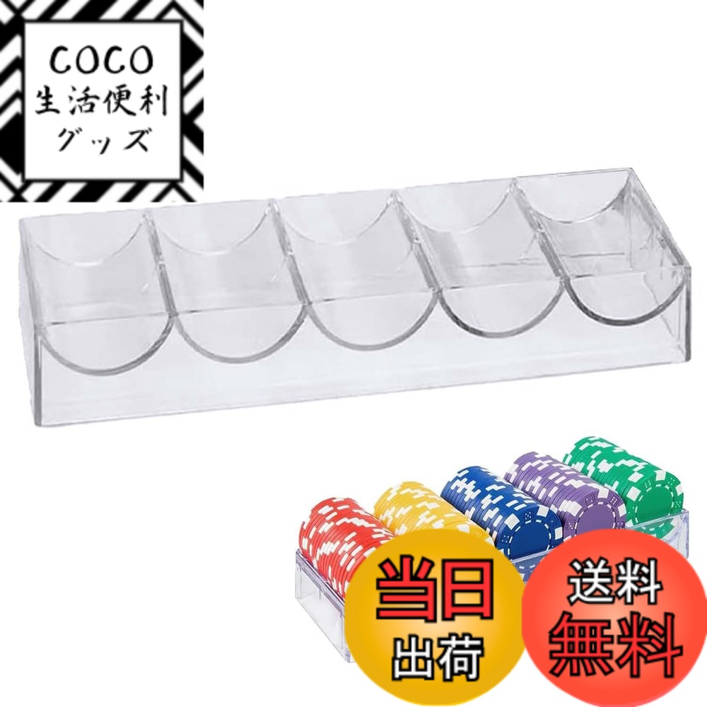 【送料無料】PAVIKEポーカー チップ ケース チップコインボックス 便利なポーカーチップトレイ ホームクラブ テーブルゲーム用品、整理収納用品、再利用可能、麻雀ポーカービンゴゲームに適しています