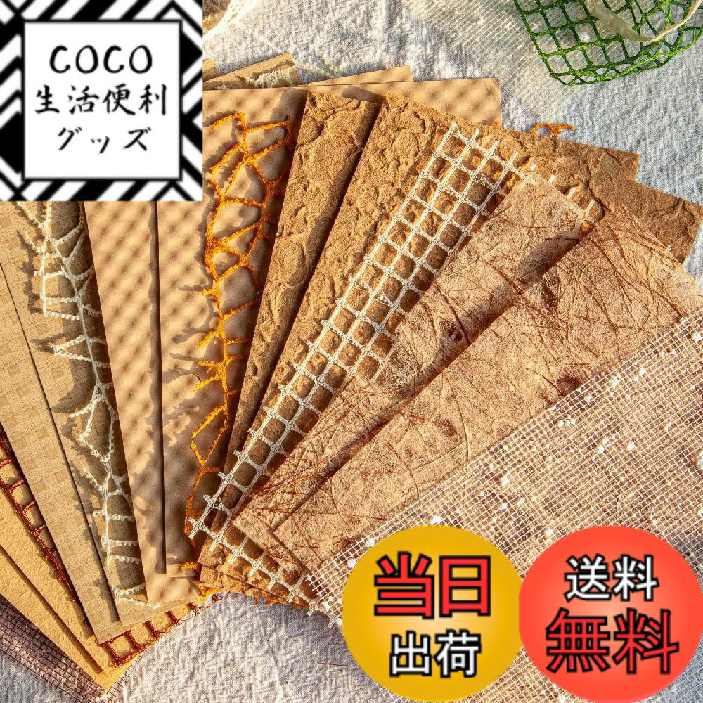 【送料無料】Alideco 16枚 コラージュ 素材 ペーパー 素材紙 り 手帳 ジャンクジャーナル メモパッド デザ ヴィ レトロ透かし編みノート カレンダー ベネットマナー (moyuan)