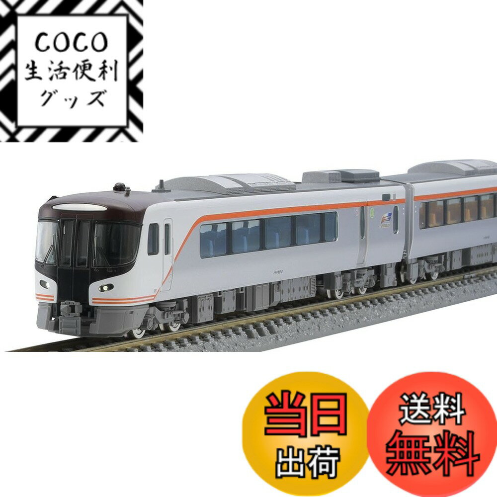 【送料無料】TOMIX Nゲージ JR HC85系 ハイブリッド車 ひだ セット 98555 鉄道模型 電車