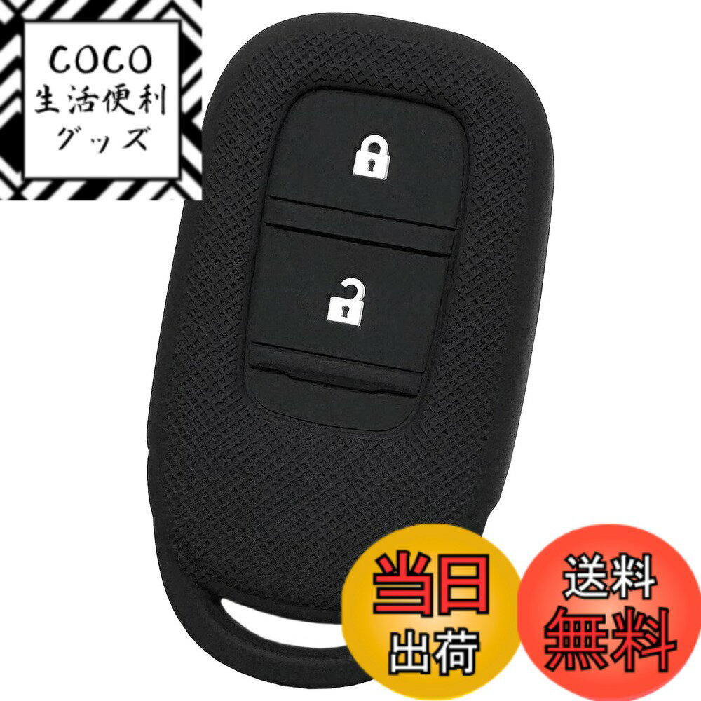 Rakuten - 【送料無料】【IKT】ホンダ車用 スマートキー用シリコンカバー 2ボタン / ヴェゼル （2022-） VEZEL/シビック （2022-） CIVIC/など 専用設計でピッタリサイズ 傷防止 さらさらシリコン HONDA車用（HS-020BK）
