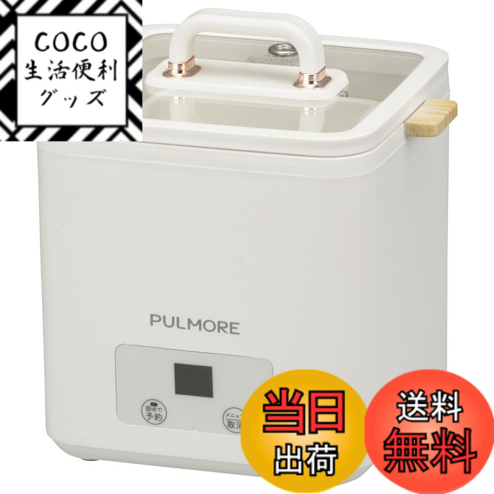 【送料無料】PULMORE エッグクッカー ゆで卵メーカー ゆで卵器 ゆでる 蒸す 一人暮らし 単身 ...
