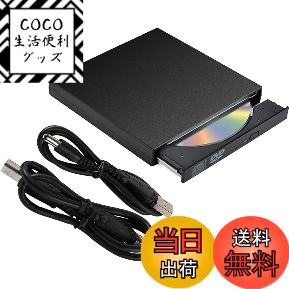 【送料無料】外付けDVD/CDドライブ DVDレコ cd dvdドライ...(2.0)