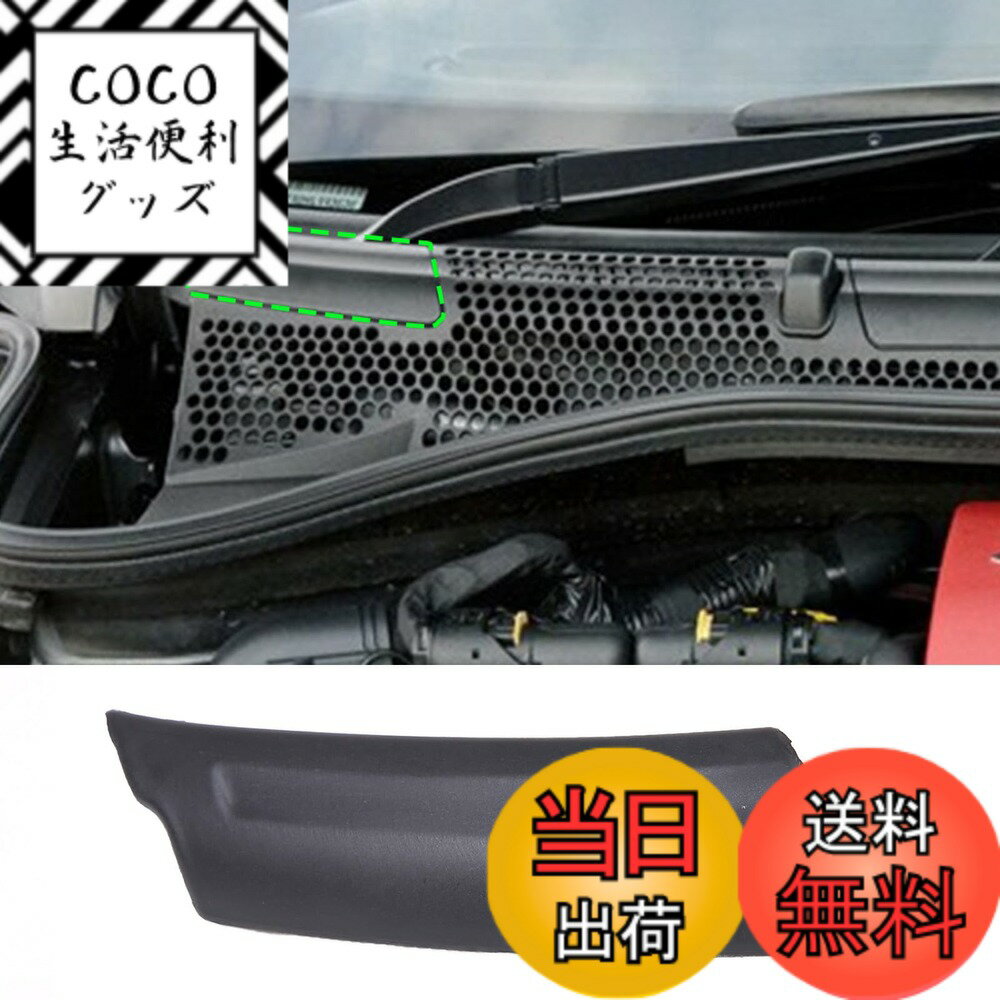 【送料無料】Hcilloend 新型 フィアット 500 専用 2007~2015に適用 ワイパースカットルカバー ワイパースカットルパネルトリム 右側ワイパースカットルパネルトリムカバー 交換品 735452712 ABS製 取付簡単 外装パーツ カスタム アクセサリー カー用品