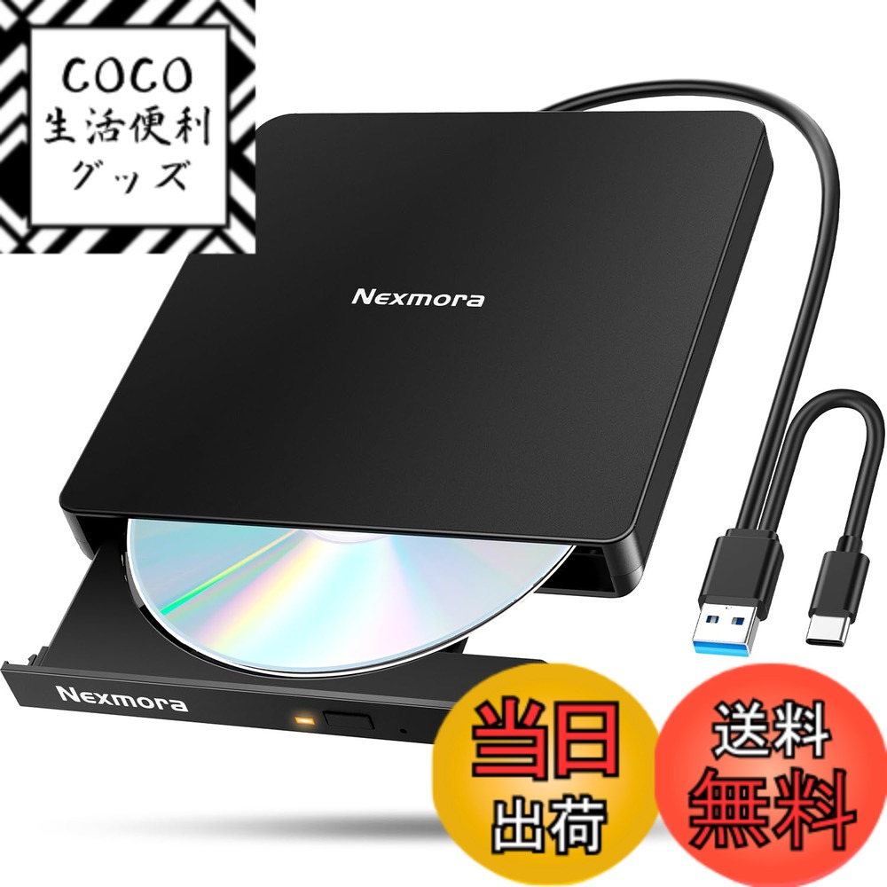 【送料無料】【2026革新型・高速USB3.0対応】 CD DVDドライブ 外付け 静音 DVDプレーヤー 外付けDVDドライブ USB3.0＆Type-C両接続 読取/書込可 CDプレーヤー バスパワー駆動 外付けCDドライブ 軽量 薄型 光学ドライブ 外付け CDドライブ Mac PC パソコン Windows11対応