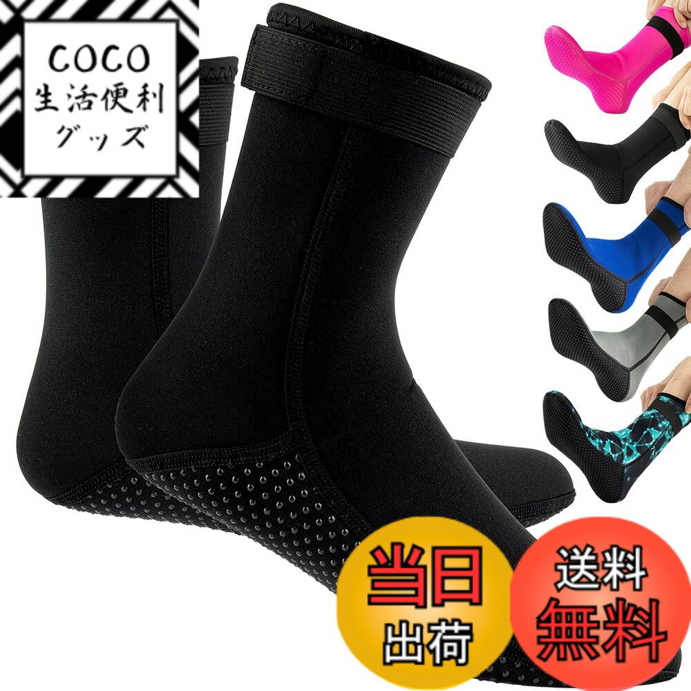 【送料無料】HEARTST ダイビングソックス 3mm ウェーディングソックス 防水 靴下 ダイワ ウェーディングシューズ マリンブーツ ダイビングスーツ 子供 用滑り止めダイビングソックス サーフィン、カヤック、水泳、ダイビングウォータースポーツ 男女兼用 子供用、大人用