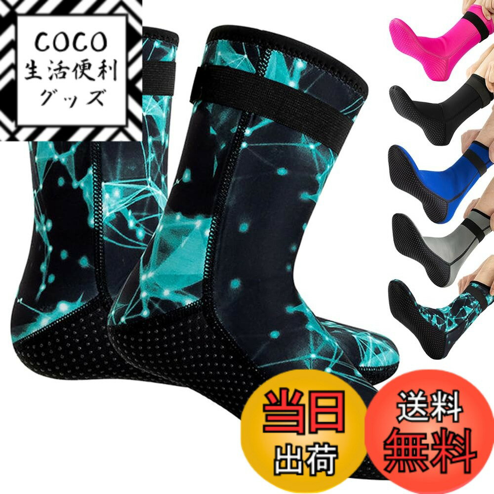 【送料無料】HEARTST ダイビングソックス 3mm ウェーディングソックス 防水 靴下 ダイワ ウェーディングシューズ マリンブーツ ダイビングスーツ 子供 用滑り止めダイビングソックス サーフィン、カヤック、水泳、ダイビングウォータースポーツ 男女兼用 子供用、大人用