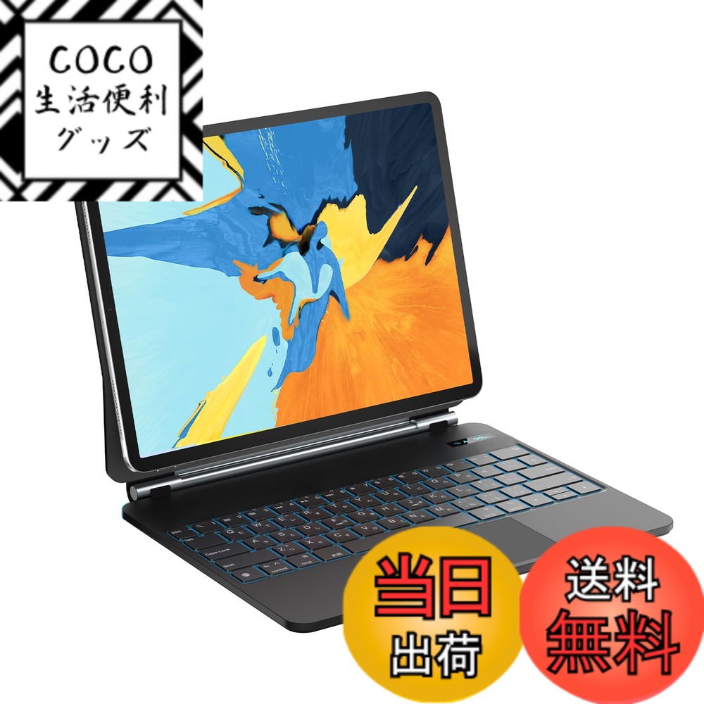 Rakuten - 【送料無料】iPadマジックキーボード SUKEBON iPad11世代/10世代 キーボード付きケース トラックパッド付き 日本技適認証取得 電量表示 日本語配列 磁気設計 角度調整 7色バックライト 18ヶ月メーカー 日本語説明書付き 黒