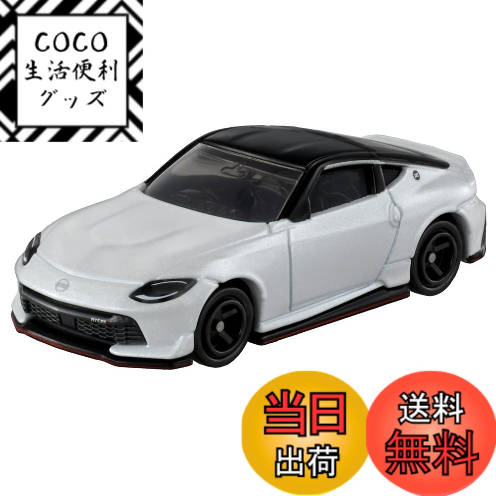 【送料無料】箱088 フェアレディZ NISMO