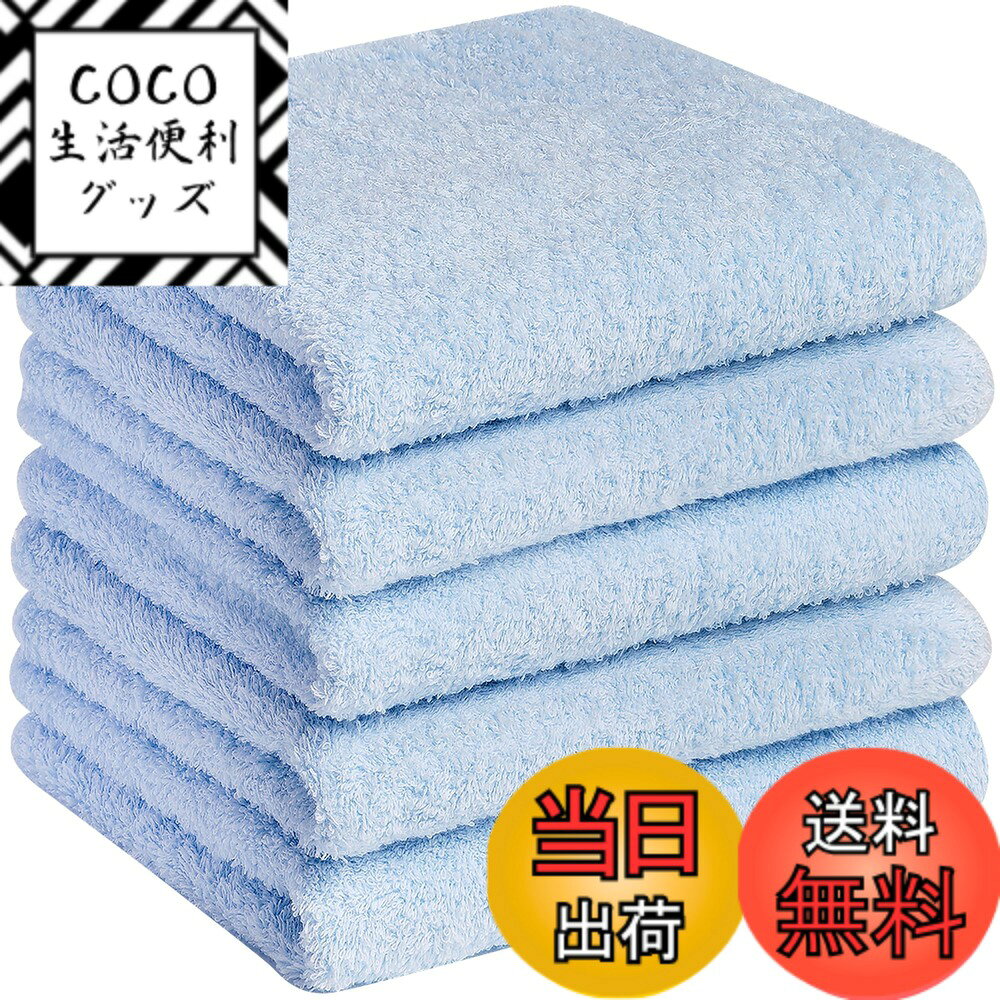【送料無料】VECELO タオル フェイスタオル 5枚入 100%綿 72*34cm 高吸水 毛羽落 ...