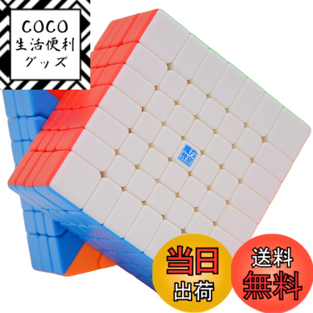 楽天市場】ルービックキューブ 7x7の通販
