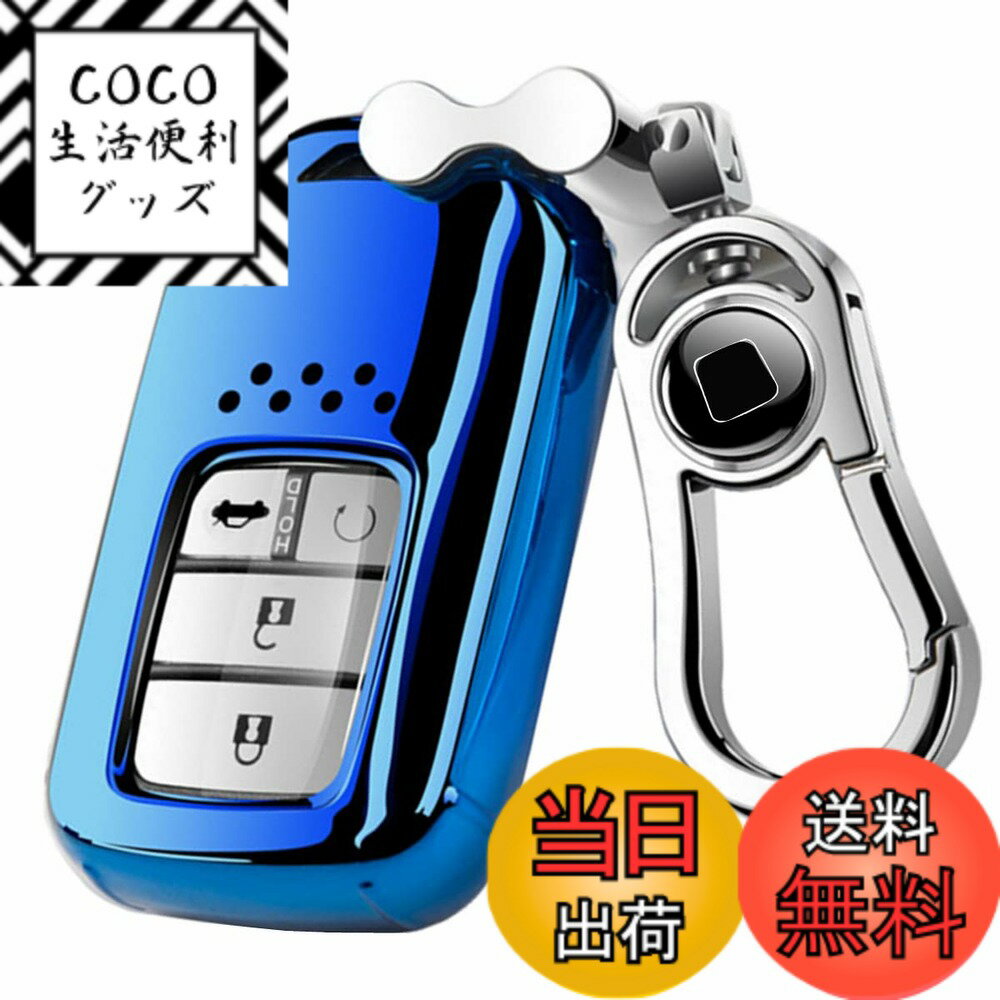 【送料無料】[AMACHER] ホンダ HONDA スマート キーケース キーカバー ヴェゼル フィット ジェイド シャトル オデッセイ シビック S660 CR-Z RC1 RC2 typeR CIVIC 専用 組み立て式 亜鉛 金属製 キーケース キーホルダー (ブルー)