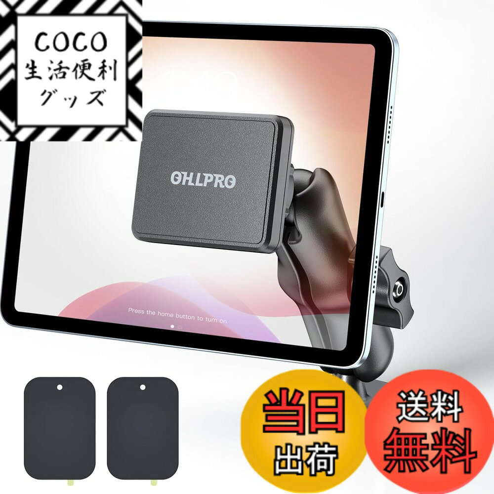 【送料無料】【2024年最新型】OHLPRO タブレットホルダー 車 マグネット タブレットスタンド 穴あけ ipadスタンド ビズ止め タブレット&スマホに対応 幅広い互換性 卓上/壁/トラック用 タブレット車載ホルダー