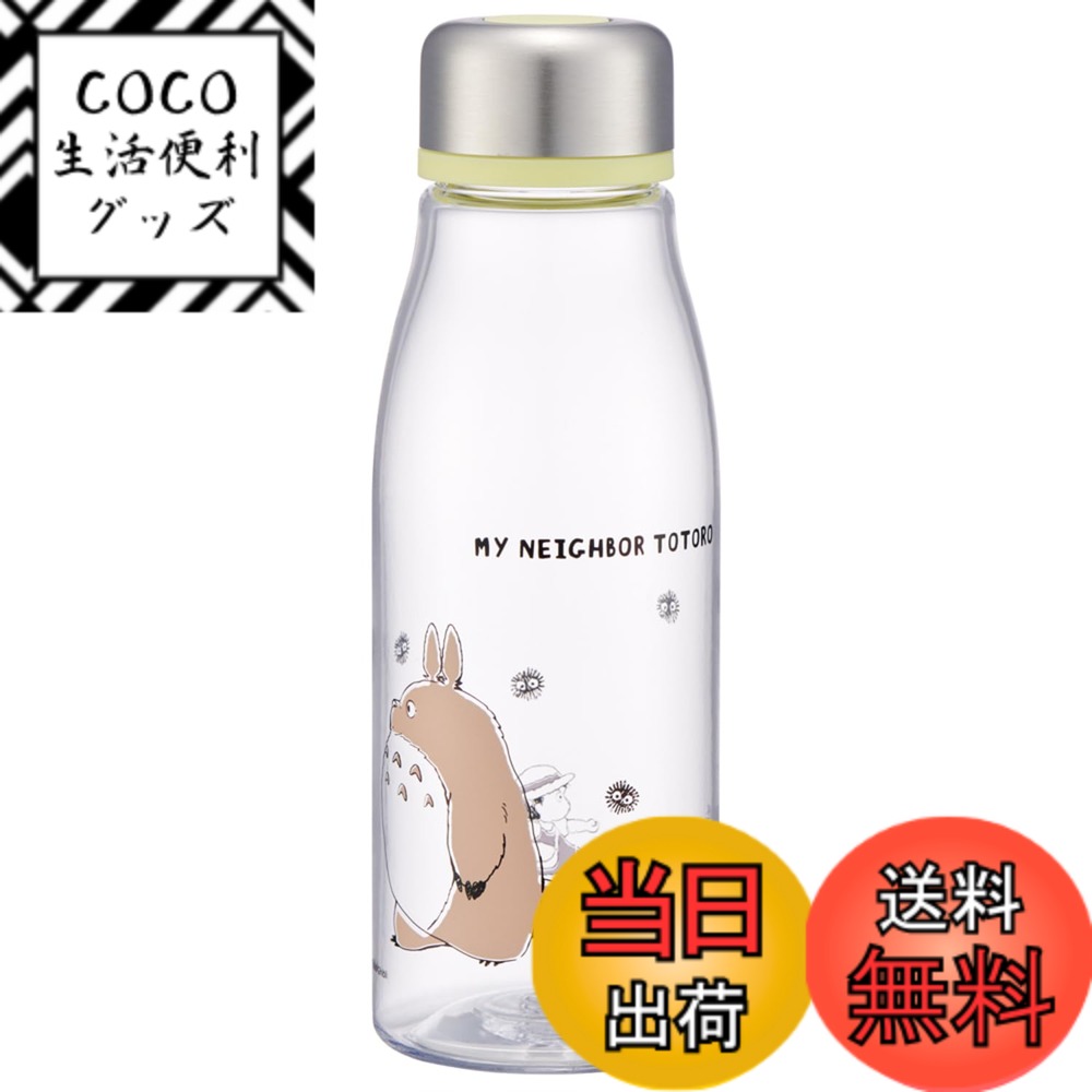 【送料無料】スケーター(Skater) 直飲み ウォーターボトル 500ml となりのトトロ 行進  ...