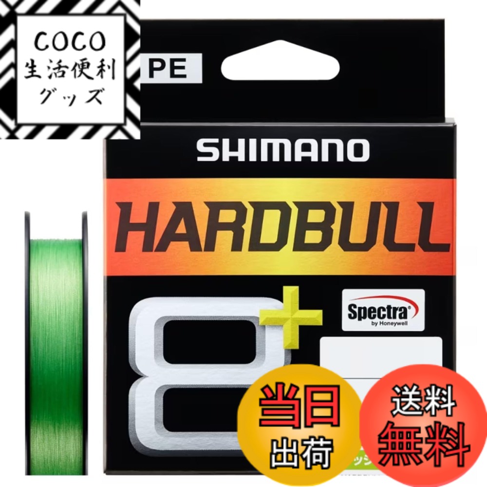 樂天商城 - 【送料無料】シマノ(SHIMANO) PEライン ハードブル 8+ 200m LD-M68X 0.8号(19.5lb) フレッシュグリーン