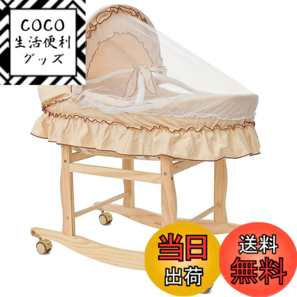 【送料無料】Cific クーファン 2wayスタンド付 ゆりかご トウモロコシ葉っぱ編み 付属品万全 出産準備 赤ちゃん (スカート)