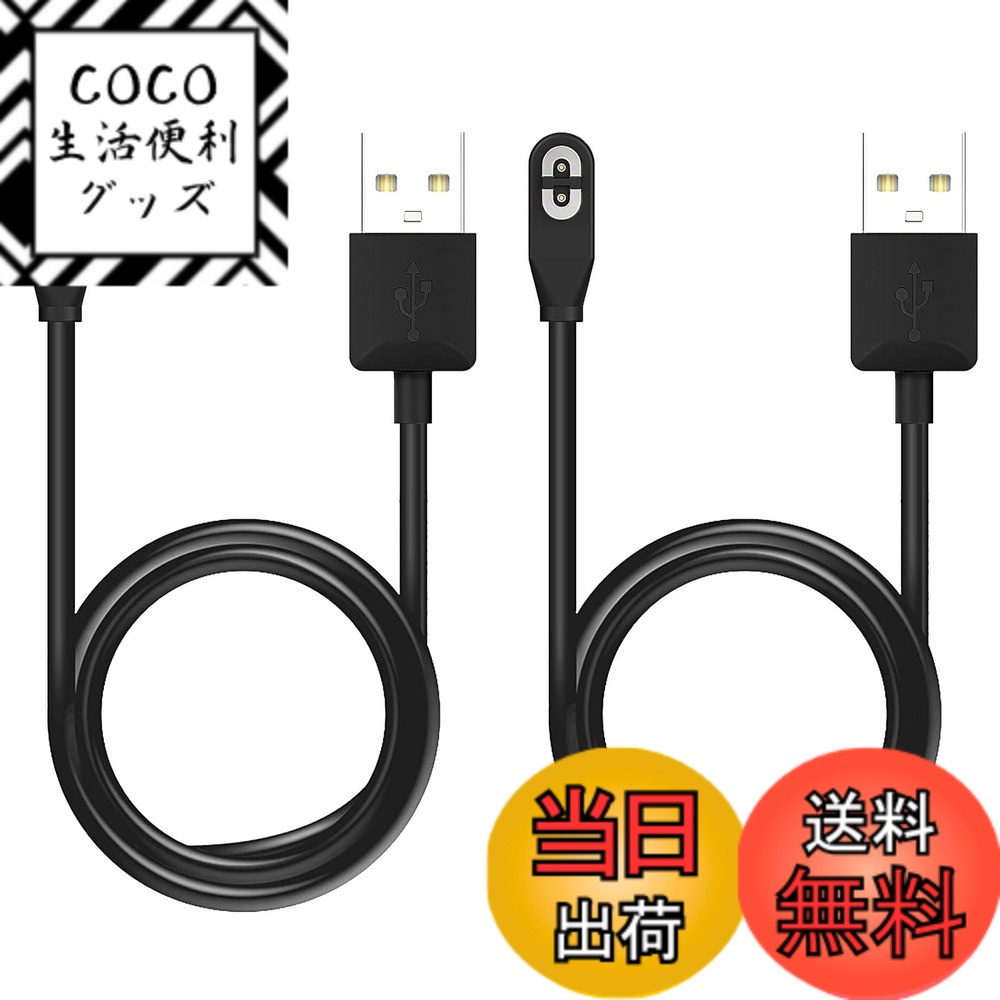 DFsucces Shokz用充電ケーブル 磁気充電器 USB充電ケーブル Aeropex AS800 OpenComm 互換 骨伝導イヤホン用アクセサリー 1m ブラック (2個入り)