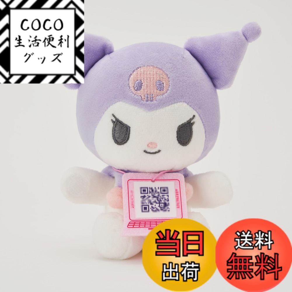 【送料無料】セガフェイブ (SEGA FAVE) サンリオキャラクターズパソコン ぎゅっとふれんず クロミ