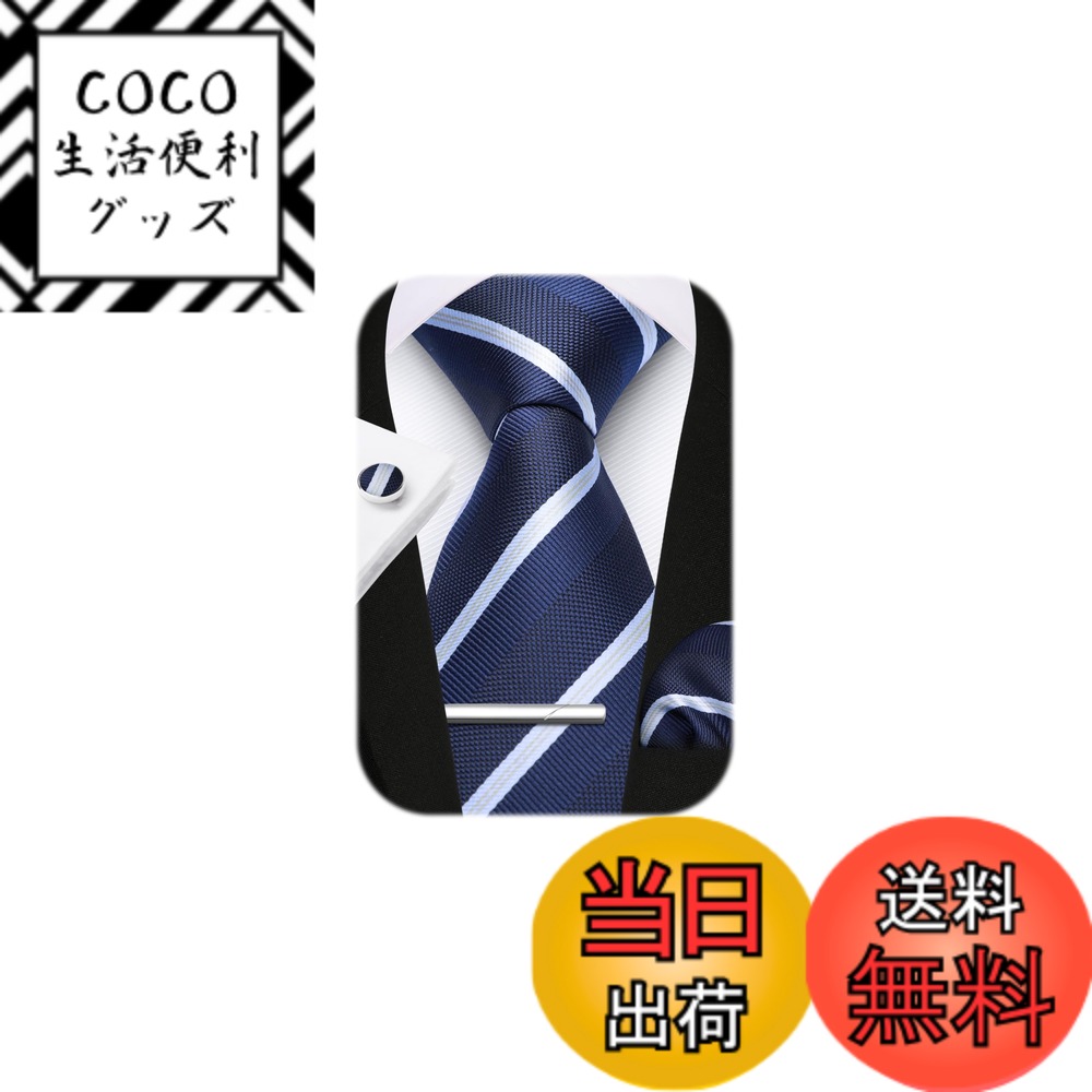 商品情報商品の説明主な仕様 【4点セット】ネクタイ1本 + ポケットチーフ1本 + ネクタイピン1本+ カフスボタン1本 ★ 商品サイズ：ネクタイ 幅8.5cm / 長さ150cm | ポケットチーフ： 31cm*31cm | ネクタイピン：5.8cm x 0.6cm。【混紡工芸】1200針で混紡を編み上げた後、引張りと延伸の過処理し、ネクタイの結び目がやすく、形が崩れにくい、耐久性と光沢感を実現します。【 ネクタイピン】錆びにくいステンレス鋼を使用し、丈夫で抜群な光沢感を持つ、高級感があるネクタイピンです。精巧なデザインをもって、様々な服と合わせます。【タイと同じ柄カフスボタン】ネクタイと同じ柄のカフスボタンが付き、ネクタイと合わせることで婚礼な雰囲気を演出できます。【使命 】男性がどんな状況でも自信を持ち、魅力的に感じる手助けをすることです。私たちは、高品質なアクセサリーが快適さ、自信、そしてスタイルを高めると信じています。