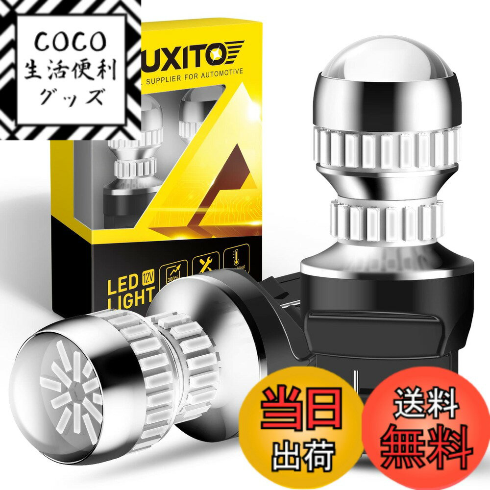 Rakuten - 【送料無料】AUXITO T20 ダブル 球 LED ブレーキランプ テールランプ 4倍明るさUP 赤 レッド ダブル 球 12V 車検対応 LEDバルブ 2個セット