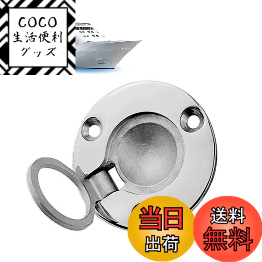 【送料無料】EsiFare ハッチハンドルプルリング ラッチプル リフトハンドル 361 リフトハンドル ハッチを開け ねじ付き 防錆 防腐 耐久性 海船 キャラバン ボート フロアロッカー 窓 ステンレス鋼 キャビネット 凹型 プル リング シルバー