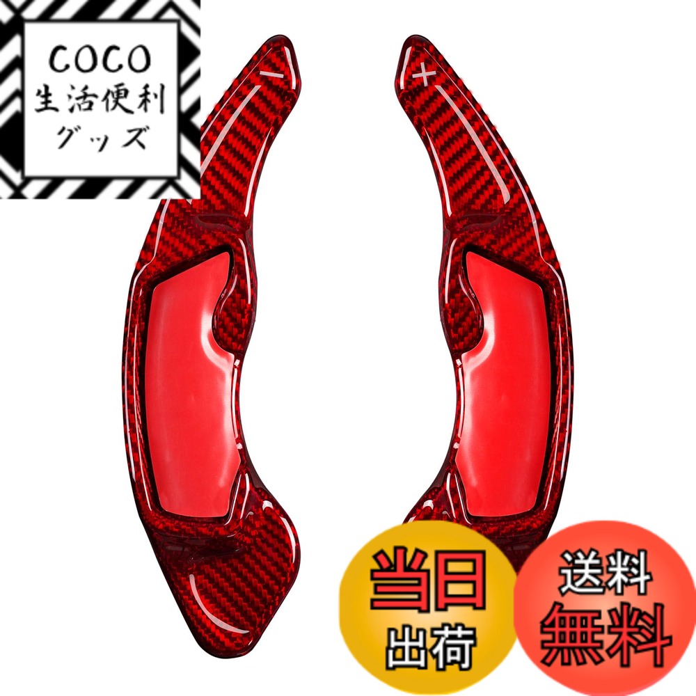【送料無料】[T-carbon] スバル専用 パドルシフトカバー リアルカーボン製 シフト パドル エクステンション スバルアクセサリー レガシィ WRX レヴォーグ インプレッサ フォレスター XV BRZ 86 ZN6 BRZ ZC6 用 (赤)