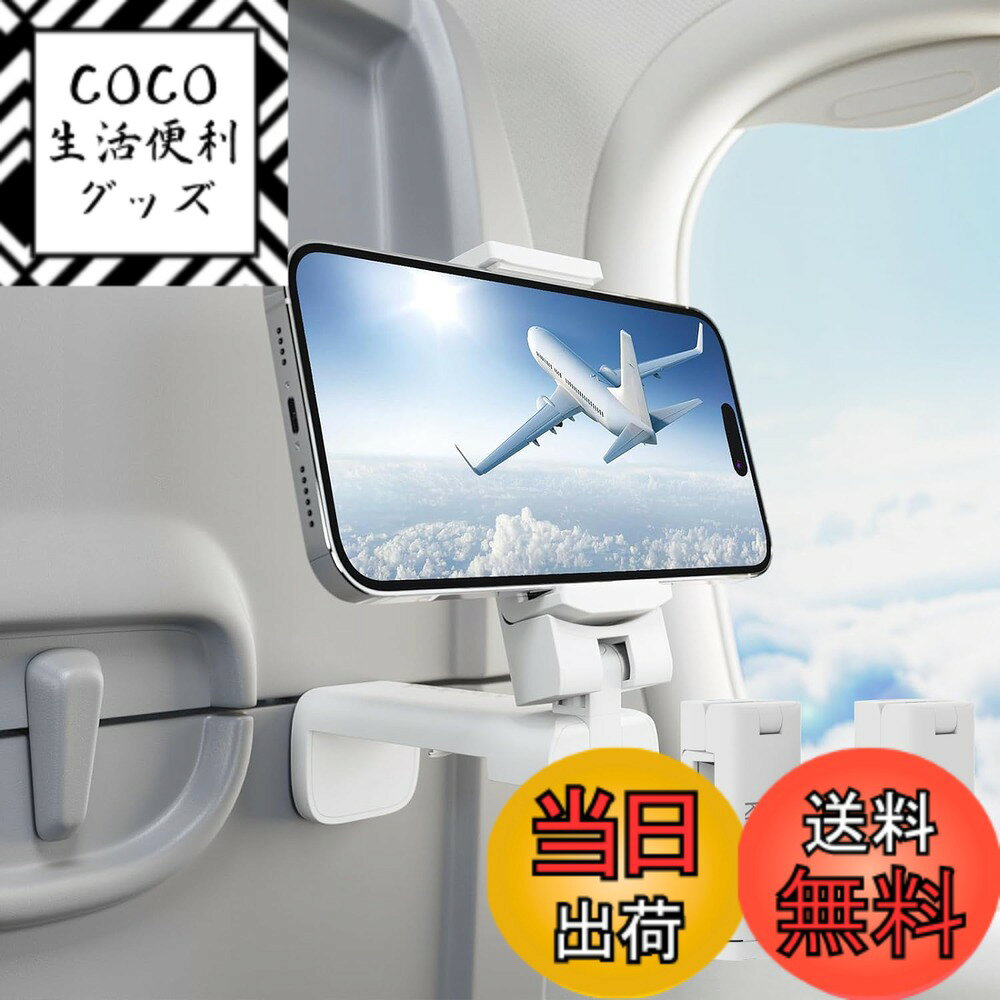 【送料無料】Klearlook 飛行機 スマホスタンド ホルダー 【折畳小型・360度回転】 卓上/クリップ式 スマフォンスタンド 安定性 コンパクト 携帯ホルダー 携帯便利 滑り止め加工 全てのPhoneに対応 キッチン/リビングルーム/オフィス/車載/ベット/旅行 用 (2個入り ホワイ