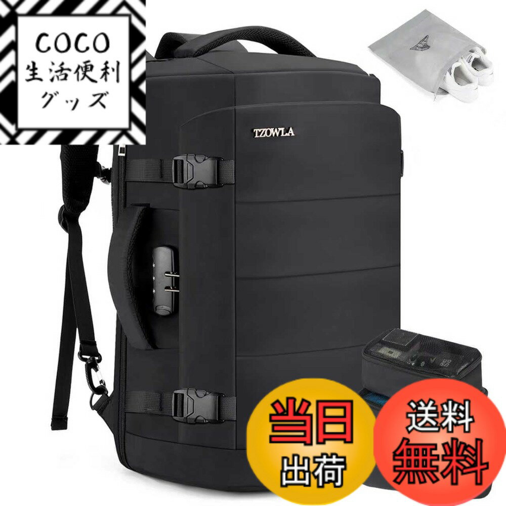 【送料無料】[Tzowla] 40L 旅行用ラップトップバックパック 機内持ち込み可 大容量 盗難防止 USBポート付き ビジネス デイパック トラベルバッグ メンズ レディース 17.3インチ - 撥水 - ブラック