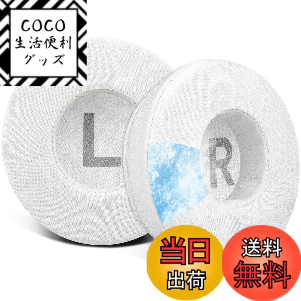 Rakuten - 【送料無料】SOULWIT 70MM (7CM) 冷却ジェル パッド イヤーパッド for JBL Tune 450BT/Tune 460BT/Tune 500BT/Tune 510BT/Tune 520BT/JR 300BT/JR 310BT/E40BT/Junior 320BT 用 イヤークッション 交換 ヘッドパッド 互換性 冷感 ホワイト
