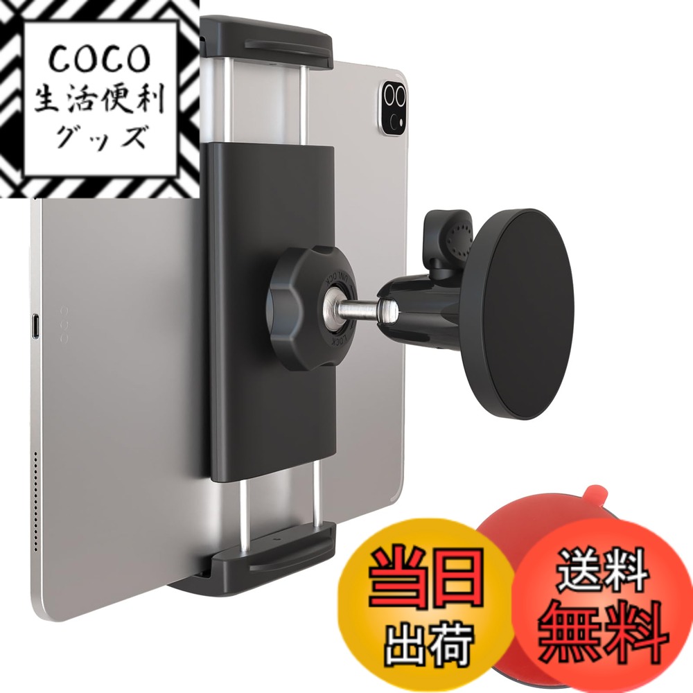 【送料無料】woleyi マグネット タブレットスタンド 【超強磁力】 ipad ホルダー 磁気ベース 冷蔵庫/倉庫/キッチン/金属製の棚/ホワイトボード/フィットネス器具/車両 携帯ホルダー 360度回転 自由調節 取付簡単 4-13インチ多機種対応：iPad Pro 12.9 11 9.7 Air mini/i