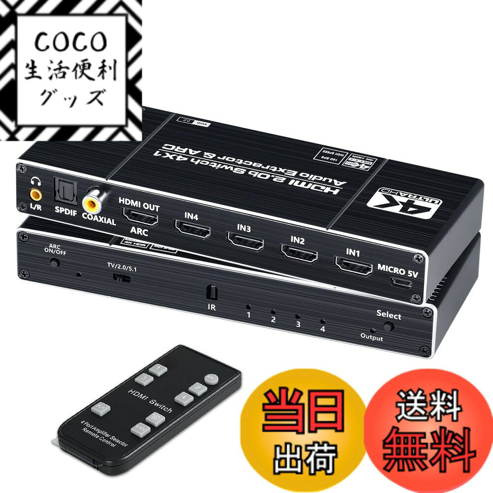 【送料無料】ELEVIEW HDMI 切替器 4入力1出力 光デジタル/ARC対応 音声分離 4K  ...