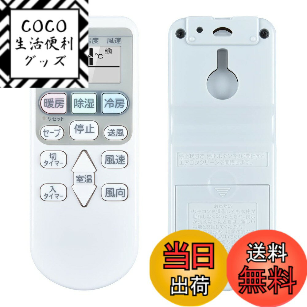 Rakuten - 【送料無料】SHZ エアコンリモコン RAR-6Z2 交換用日立エアコンリモコン 日立エアコンに適しています 代表的な対応機種RAS-AJ22R(W) RAS-AJ25R(W) RAS-AJ28R(W) （エアコン機種詳細リスト）は下記をご参照ください