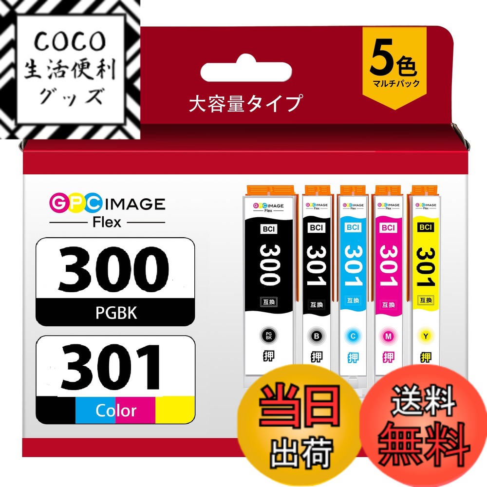 GPC Image Flex BCI-300 BCI-301 ts7530 インク 大容量 キャノン 用 インク 300 301 キャノン 対応 インクカートリッジ ts7530 対応の canon 用 300 301 最新IC