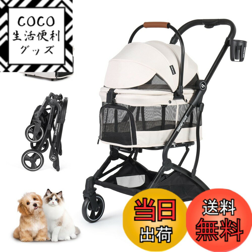 【送料無料】BEBEROAD PETS T3 ペットカート 分離型 小型犬 折りたたみ 4輪 前輪3 ...