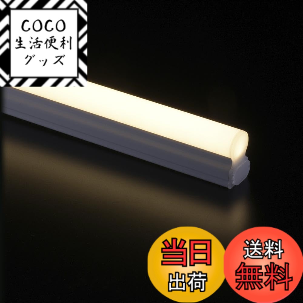 【送料無料】オーム(OHM) 連結用LEDイーブライトスリムライトバー 300mm 電球色 電源コー ...