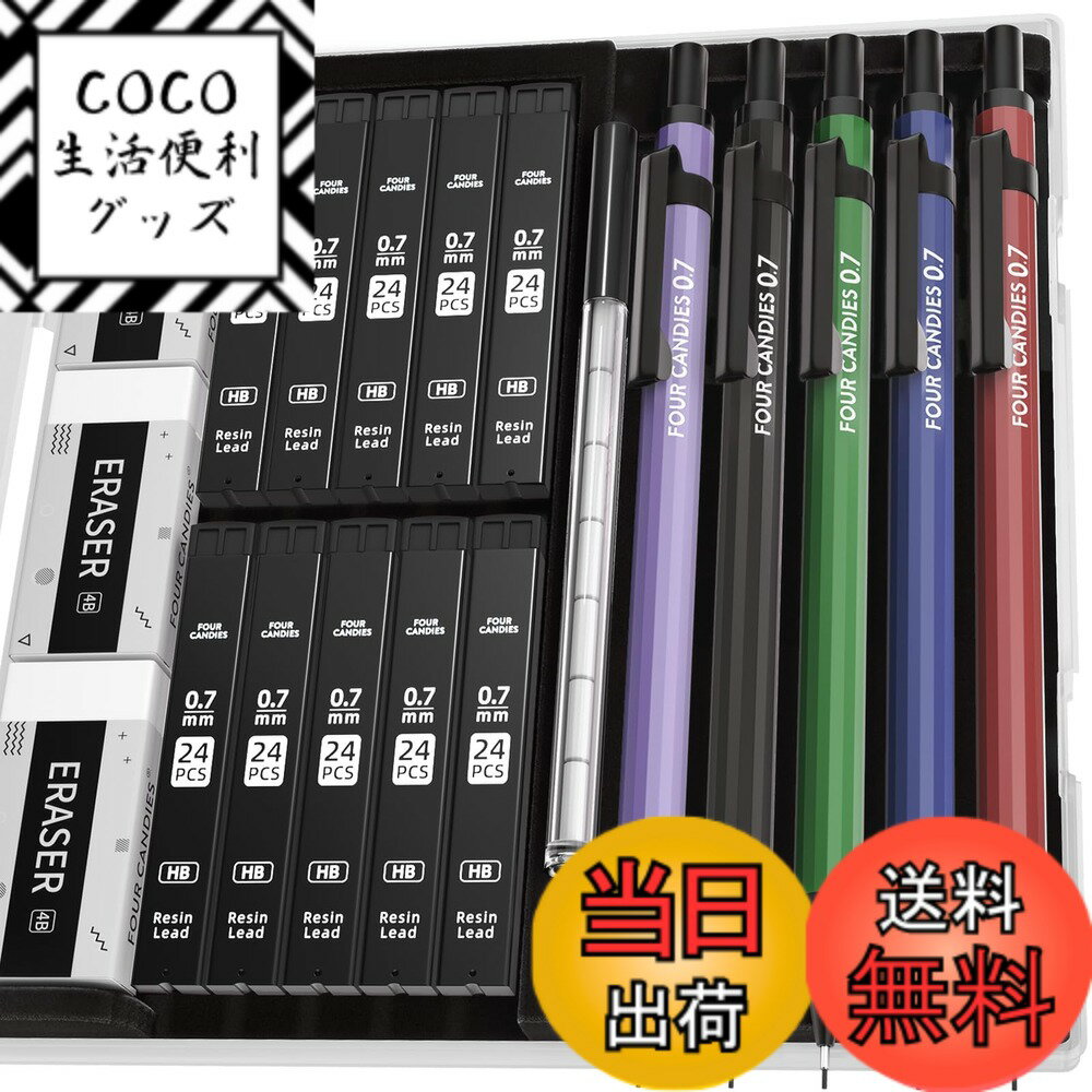 [Free Shipping] Four Candies 0.7mm Mechanical Pencil Set (with Case) - Includes 5 Metal Mechanical Pencils, 10 HB #2 Lead Refills, 3 4B Erasers, and 9 Eraser Refills - Student Writing Instruments