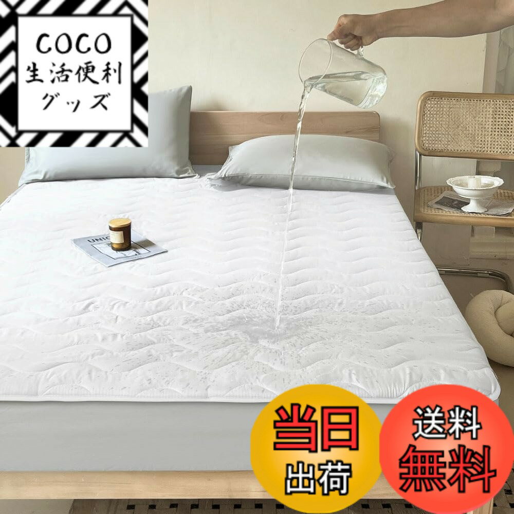 Other - 【送料無料】防水敷きパッド シングル 介護 100*200cm 吸水 四層構造 防水ベッドパッド 防水シート 防水シーツ おねしょシーツ 洗える 防水パット オールシーズン 失禁対策 四隅強化ゴムバンド付き ホワイト