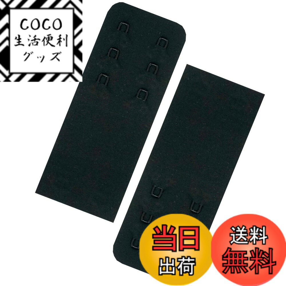 商品情報商品の説明説明 ブラホック 延長 2段 ブラエクステンダー ブラ 柔らかい 快適 スムーズ ブラジャー 延長ホック女性 ブラジャー ブラ ホック 調節主な仕様 {柔らかい ブラジャーエクステンダー 延長ホック 2段, ホック間: 1.9cm} サイズ (長さ x 幅): 9.4 cm x 3.8 cmbr{素材} 柔らかいナイロン生地とゴムコーティングされたステンレス金属フック、シームレスなデザイン、柔らかく滑らかです。ブラジャーエクステンダーは、妊娠中、授乳中、体重増加、ブラジャーの収縮などできつすぎるブラジャーに余裕を与えるために使用され、きつい新しいブラジャー/古いブラジャーにもフィットします。使い方は簡単：ブラエクステンダーフック側をブラフックループに取り付け、反対側を取り付けます。パッケージ内容: 2個 柔らかい 延長ホック 2段, 1.9cm間隔